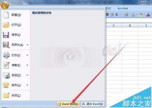 Excel2007最近使用的文档灰色不能设置怎么办?
