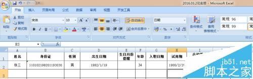 EXCEL怎么根据输入的入职日期自动计算工龄/合同期?