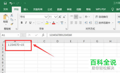 excel表格数字乱码变成带E的科学计数如何解决