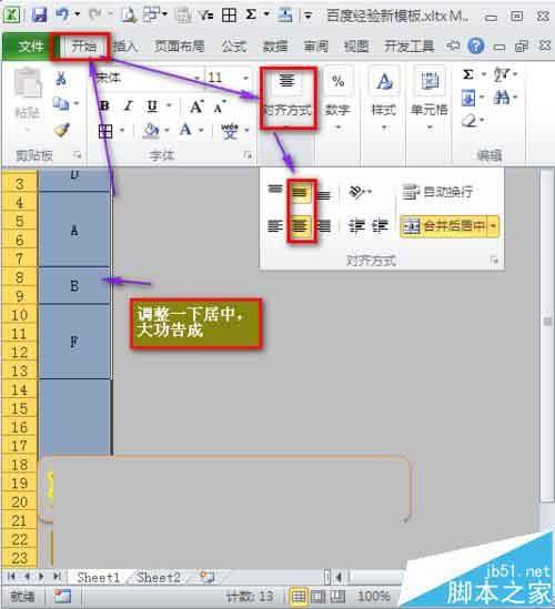 excel表格中怎么快速合并相同内容? excel分类汇总的教程