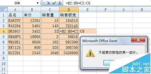 EXCEL数组公式怎么使用? EXCEL从入门到精通的技巧大全