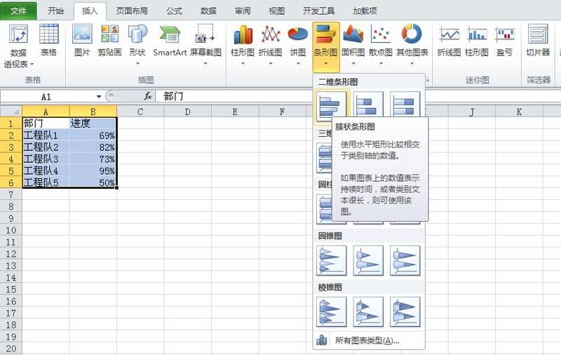 excel表格中怎么制作滑轮散点图表?