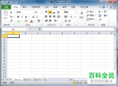 Excel表格里的下拉菜单怎么制作？
