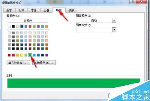 Excel如何将表格数字按键设置为立体感?
