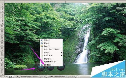 excel表格中怎么插入背景?excel样制作封面的教程