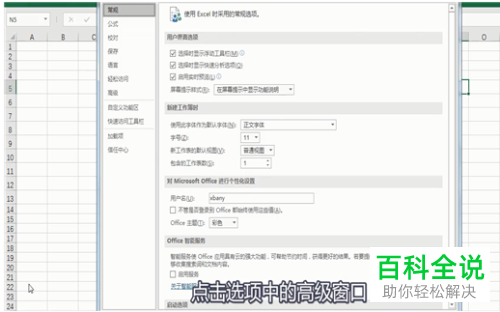 Excel表格打开时弹出向程序发送命令时出现问题的提示如何解决