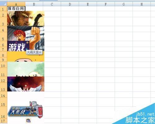 excel怎么删除在网上复制下来的图片?