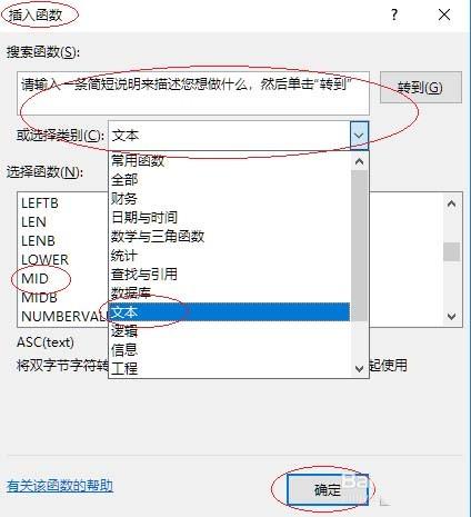 Excel2016怎么使用函数公式转换经纬度?