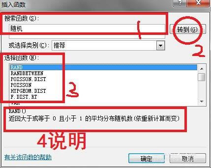 excel寻找和插入公式技巧介绍