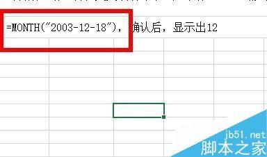 Excel如何利用Eomonth函数求出引用单元格中的日期的月份?