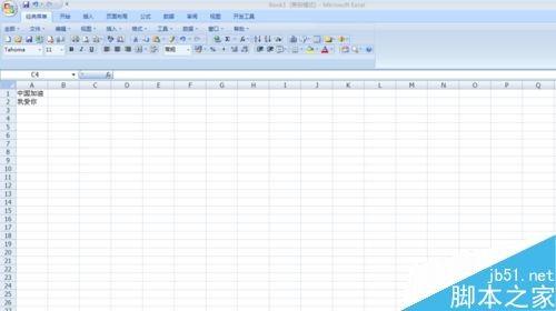 excel中的left函数怎么使用呢?