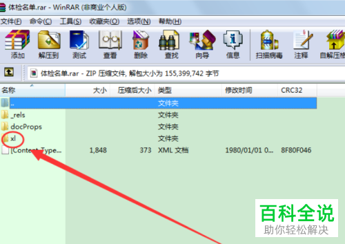excel表格中的内容很少但是文件很大怎么办