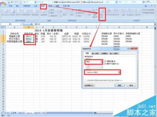 Excel怎么给下拉列表子项目做下拉列表?