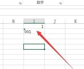 Excel2013中怎么如何输入001