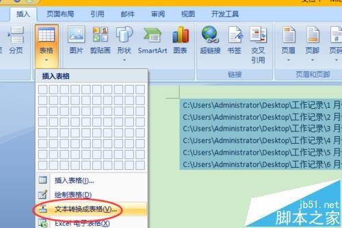 excel怎么快速复制文件夹名称到word?