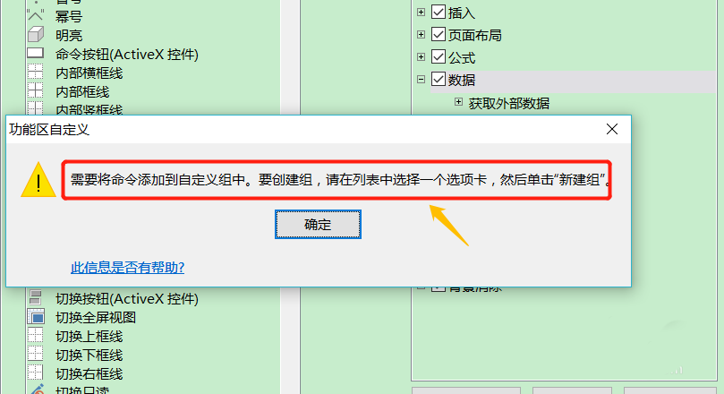 Excel2007怎么出入完整的日历? excel表格插入月历的教程