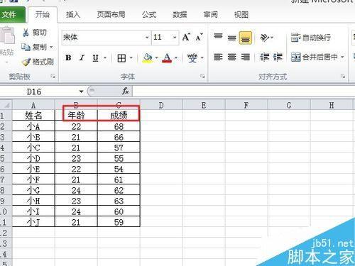 EXCEL表中多条件排序如何操作?