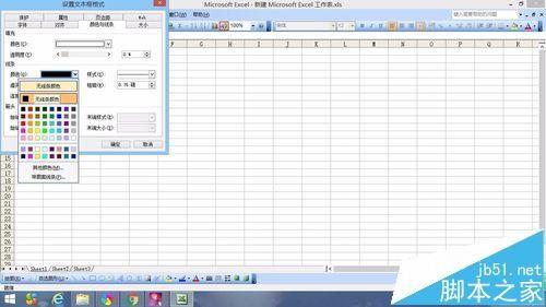 excel2003表格斜线头该怎么去掉?