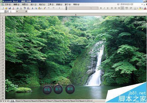 excel表格中怎么插入背景?excel样制作封面的教程