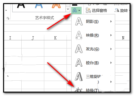 excel表格中怎么制作变形文字? excel艺术字的制作方法