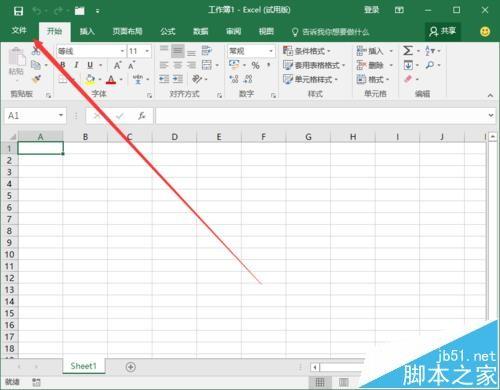 Excel2016表格怎么设置默认保存为Excel2003格式?