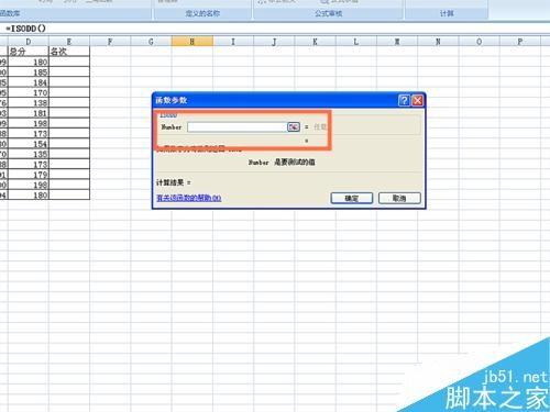 Excel函数详解:EXCEL表格中ISODD函数用法