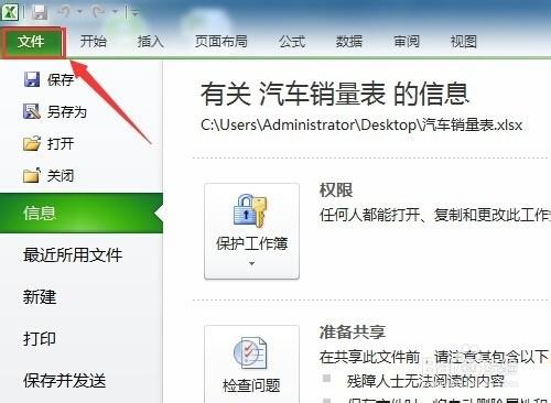 excel中复制粘贴时的粘贴选项按钮怎么设置来去除?