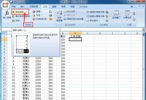 Excel表格怎么进行行列自动求和