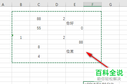 Excel怎么计算出区域中非空单元格的个数