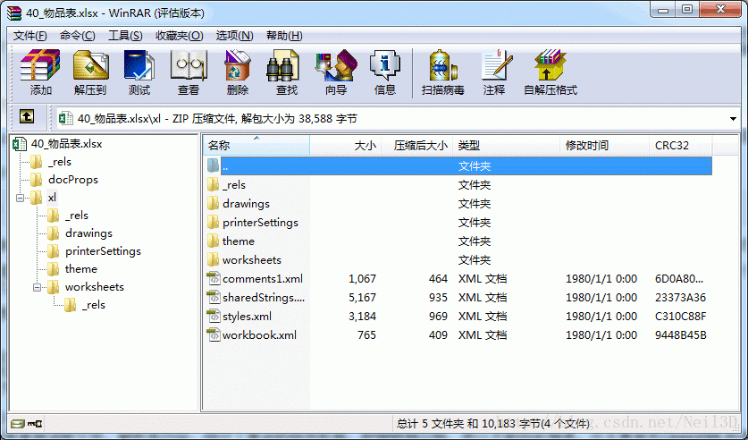 excel2json软件使用方法(Excel表快速转换成JSON字符串)
