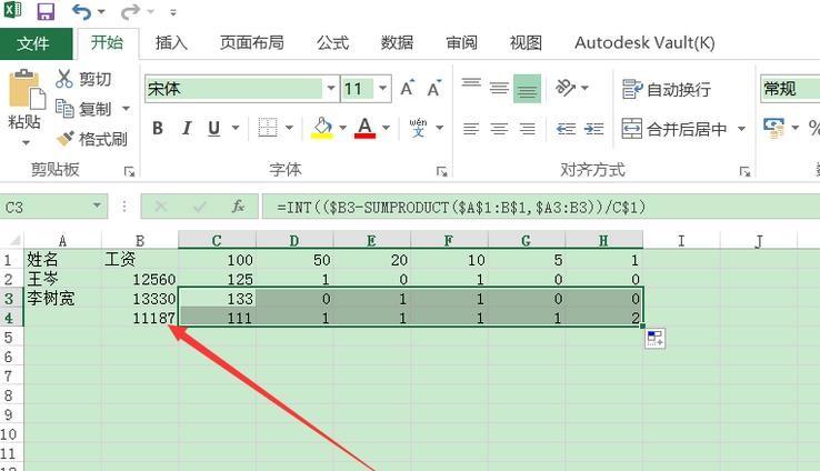 excel2016怎么和对钞票面额张数?