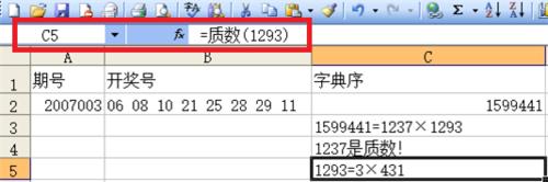 excel怎么利用vbe分解质因数?