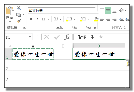 excel表格中怎么颠倒一行文字?
