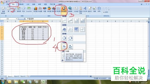 Excel表格中怎么制作美观好看的泡泡图
