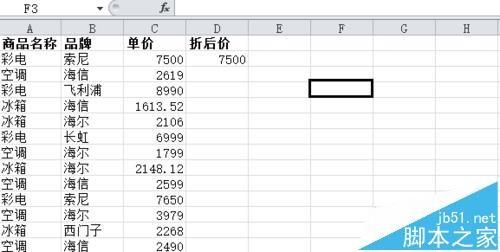 excel表格怎么计算商品打折出售的价格?
