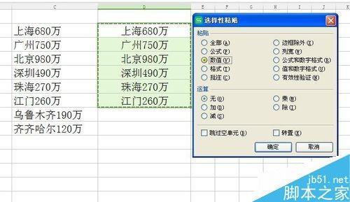excel如何对数据进行分列?