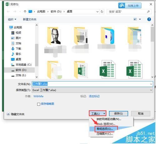 excel怎么制作个人账本? excel账本的详细制作图文教程