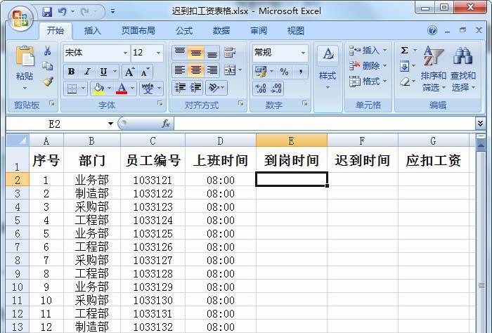 excel表格怎么制作10分钟内扣10元的公式?
