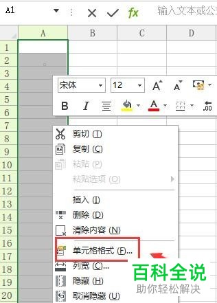 Excel表格中如何在单元格里输入001