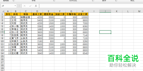 Excel空行怎么快速删除