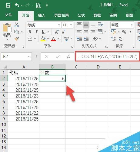 Excel中的双引号你用熟、用好了吗?