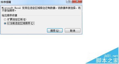 excel怎么按百分比排序?