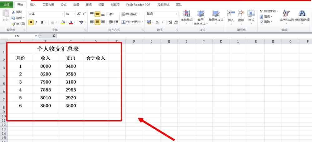 excel公式不生效怎么办? excel表格公式不计算的解决办法