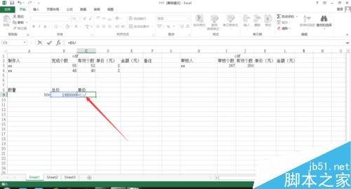 excel如何使用除法?excel除法使用介绍