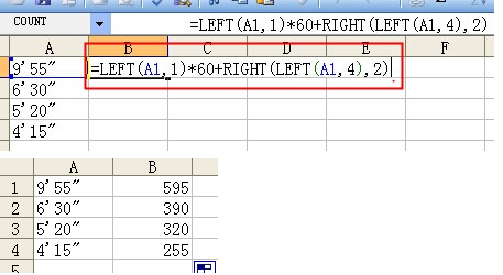 EXCEL中怎么把几分几秒转换成秒?