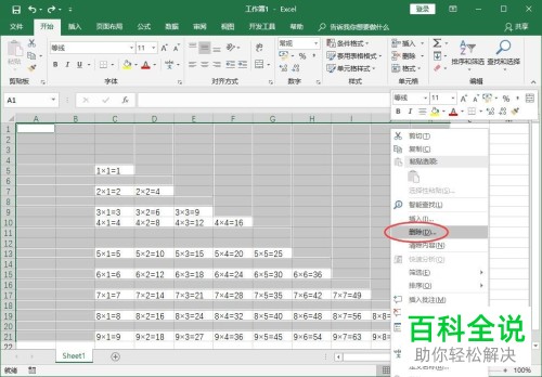 Excel表格空白行快速批量删除的方法