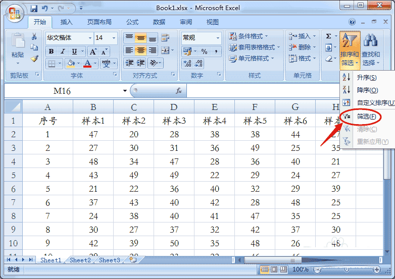 excel怎样添加下拉选项?excel做下拉选项方法介绍