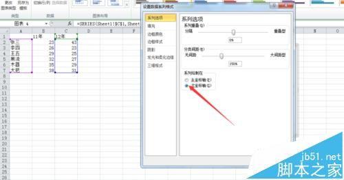 excel怎么画条形图? excel对照条形图的制作方法