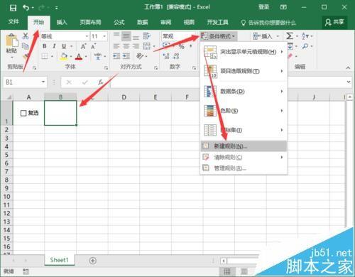 Excel2016表格中怎么制作任务管理器项目?