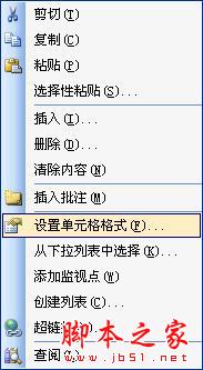 excel正确输入数字或身份证号的方法